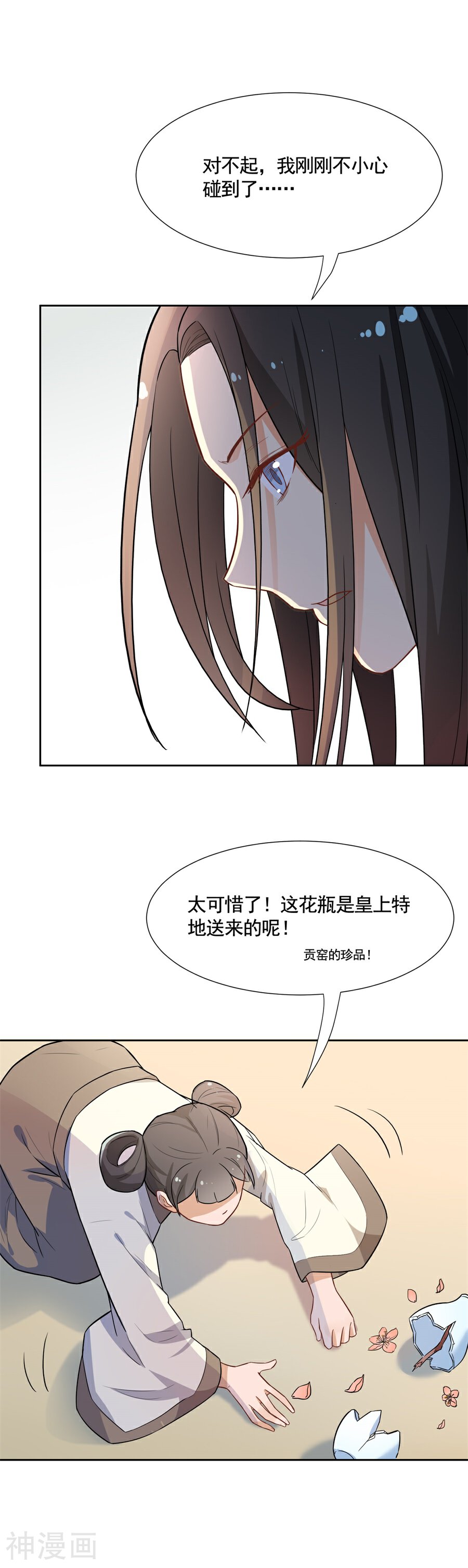 从此元帅不早朝韩漫全集-第64话 只是妹妹？！无删减无遮挡章节图片 
